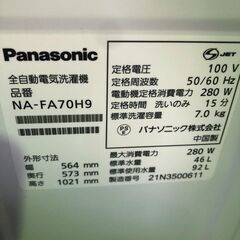 ジャングル×2和泉大型良品館 洗濯機 パナソニック NA-FA70H9 2021【R265】の画像