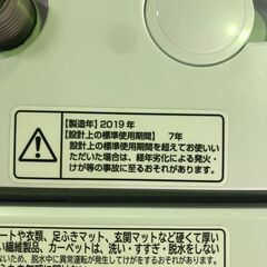 ジャングル×2和泉大型良品館 洗濯機 ヒタチ NW-Z70E5 2019【R266】の画像