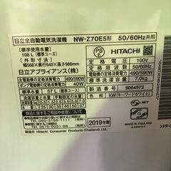 ジャングル×2和泉大型良品館 洗濯機 ヒタチ NW-Z70E5 2019【R266】の画像
