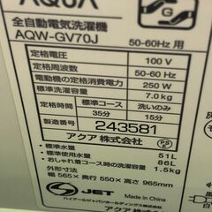 ジャングル×2和泉大型良品館 洗濯機 アクア AQR-GV70J 2021【R267】の画像