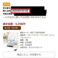 ★2025年購入★バウンサー＆パンパース さらさらケア Sテープ 95枚の画像