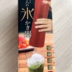 かき氷メーカー/ドウシシャの画像