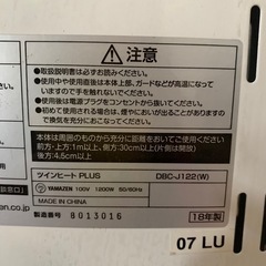 ⑥ ヤマゼン　2018年　ヒーターの画像