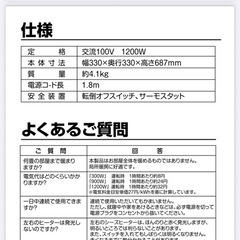 ⑥ ヤマゼン　2018年　ヒーターの画像