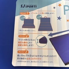 プレイマット、スポーツマット、騒音緩和マットの画像