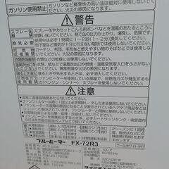 ダイニチ・ブルーヒーター　　FXー７２R3・2014年製の画像