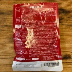 体脂サポート ダイエットサプリ　90日分（3ヶ月分）の画像