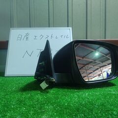 日産 NISSAN エクストレイル NT32 ドアミラー サイドミラー 右の画像