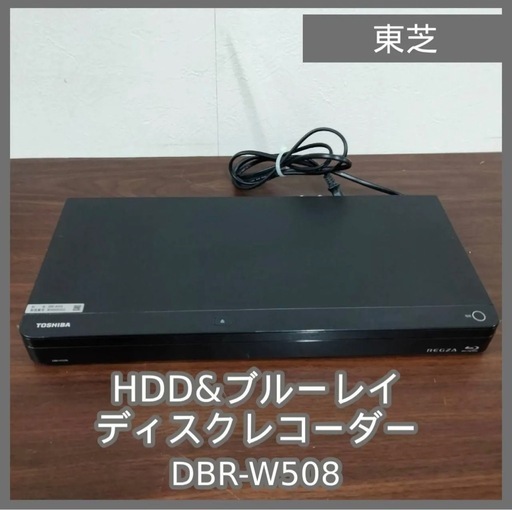 TOSHIBA REGZAブルーレイレコーダー