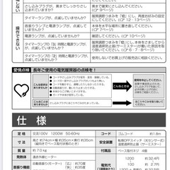 7 SK ジャパン　2015年　ヒーターの画像
