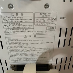 7 SK ジャパン　2015年　ヒーターの画像