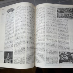 世界大百科事典の画像