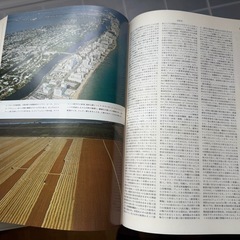 世界大百科事典の画像