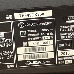 【ジャンク品】 ※画面映りません※ 画面割れていません※ の画像