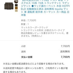 ヤリスクロス　ラゲッジマット、3Dマット、ラバーマットの画像