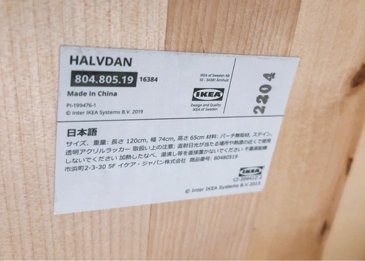 IKEAのダイニングテーブルになります。なります。