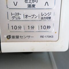 SHARP シャープ 電子レンジ RE-170KS 完動品 の画像