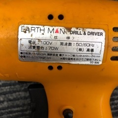 ◆早い方優先‼︎ アースマン 電動ドライバードリル　の画像