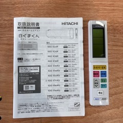ルームエアコン　日立しろくまくん　RAS-X71R2 2024年製　200V 23畳の画像