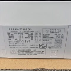 ルームエアコン　日立しろくまくん　RAS-X71R2 2024年製　200V 23畳の画像