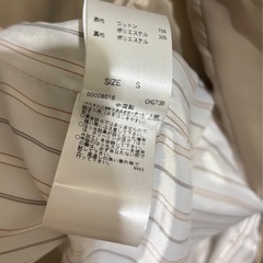 a.v.vコートSサイズ/ライナー付きの画像