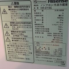 冷蔵庫150L 2020年製の画像