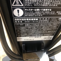 ★ジモティ特別価格🉐★K138★コロナ★2019年製★自然対流形電気暖房機★3ヶ月保証付きの画像