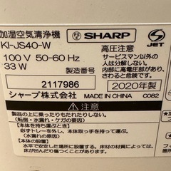 【美品】加湿空気清浄機の画像