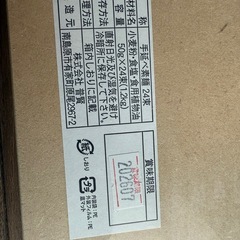 島原手延そうめん白糸の瀧 24束 極上蔵囲の画像