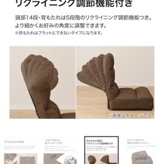 ポケットコイル座椅子 (ニトリ)の画像