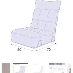 ポケットコイル座椅子 (ニトリ)の画像