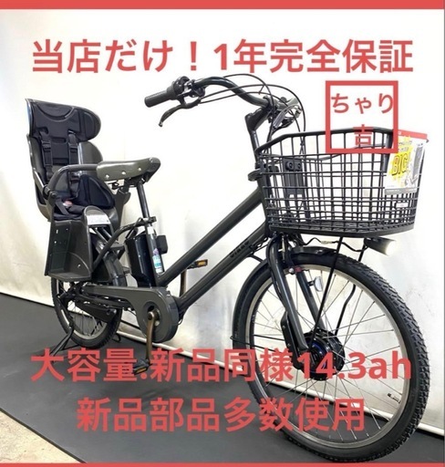 1年保証 送料無料　ブリヂストン　ビッケグリdd 24インチ　電動アシスト自転車　g1120