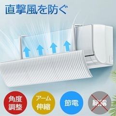 エアコン風除けカバーの画像