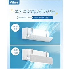 エアコン風除けカバーの画像