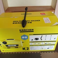 ＜新品未使用＞ケルヒャー K2サイレント サイクロンジェットノズル 純正品の画像