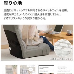 つながるハイバックポケットコイル座椅子(ロダトール GY) ※急ぎのためお安く出品しますの画像