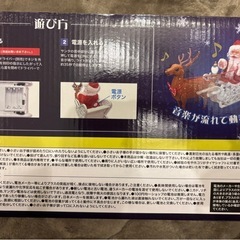 新品 未開封 サンタ トナカイ おもちゃ 動く 
プレゼント 　　の画像