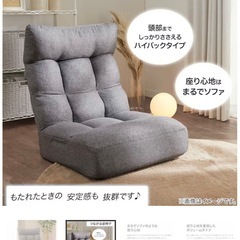 つながるハイバックポケットコイル座椅子(ロダトール GY) ※急ぎのためお安く出品しますの画像