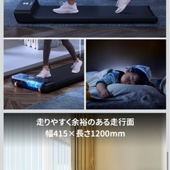 ルームランナーの画像