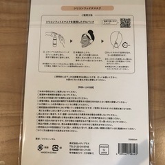 Mediplus シリコンフェイスマスクの画像