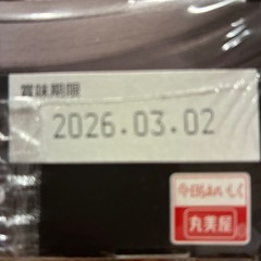 丸美屋とり釜めしの画像