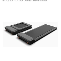 ルームランナーの画像