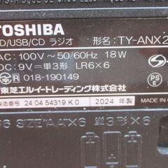 ☆東芝 TOSHIBA TY-ANX2 コンパクトCDラジオBluetooth 送受信機能＆高音質な密閉型ネオジウムスピーカー◆４つの音質モードを新搭載の画像