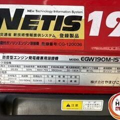 【引取限定】【中古】新ダイワ EGW190M-IST エンジンウェルダー 【ハンズクラフト宮崎新名爪店】の画像