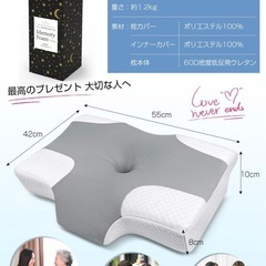 【新品】低反発まくら　首が痛くならない　の画像