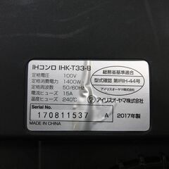 アイリスオーヤマ 1口IHコンロ IHK-T33-B 2017年製 IH調理器 IRIS OHYAMA 札幌 手稲の画像