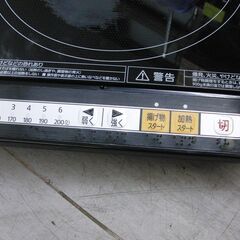 アイリスオーヤマ 1口IHコンロ IHK-T33-B 2017年製 IH調理器 IRIS OHYAMA 札幌 手稲の画像