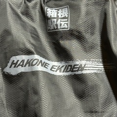 箱根駅伝 ミズノ ベンチコート Ｆサイズの画像