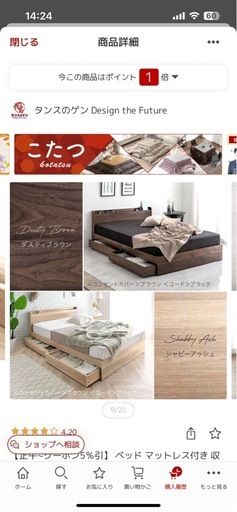 セミダブルベッド