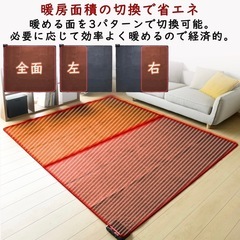 ホットカーペット3畳の画像